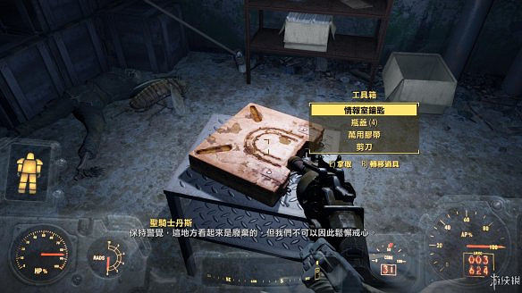 《異塵餘生4》圖文流程攻略[全遊戲劇情+全任務展開+搖頭娃娃收集+重要物品收集+同伴募集] 【四線結局已完結】