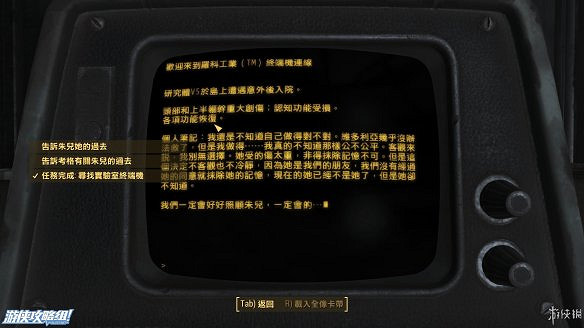 《異塵餘生4》圖文流程攻略[全遊戲劇情+全任務展開+搖頭娃娃收集+重要物品收集+同伴募集] 【四線結局已完結】