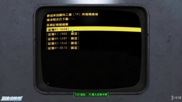 《異塵餘生4》圖文流程攻略[全遊戲劇情+全任務展開+搖頭娃娃收集+重要物品收集+同伴募集] 【四線結局已完結】