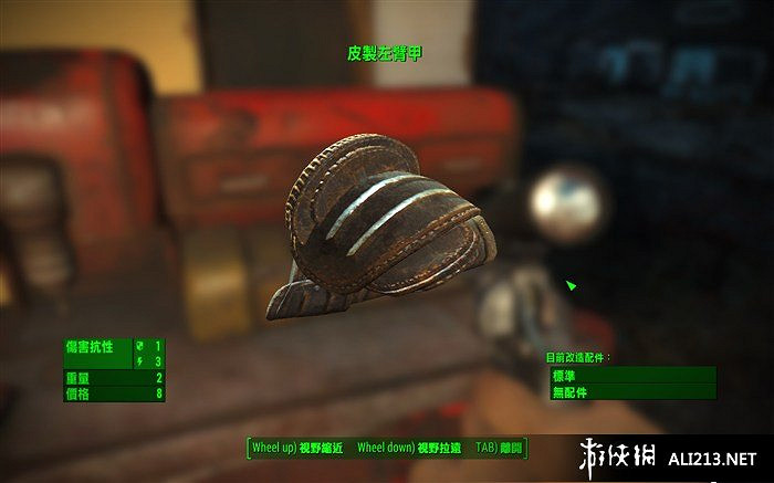 《異塵餘生4》服裝防具及飾品屬性圖覽