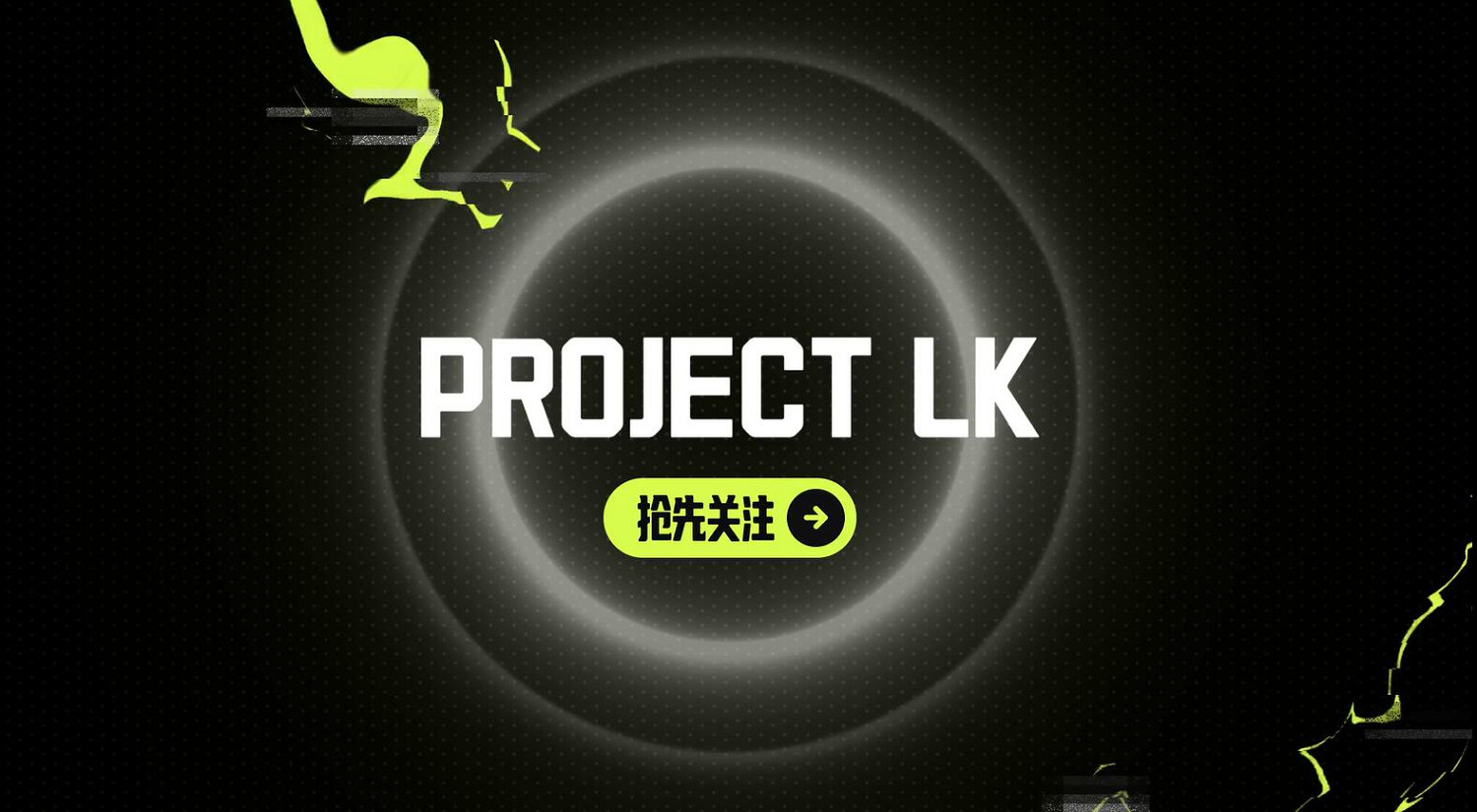 《Project Loki》A測即將開啟 或為網易合作發行！