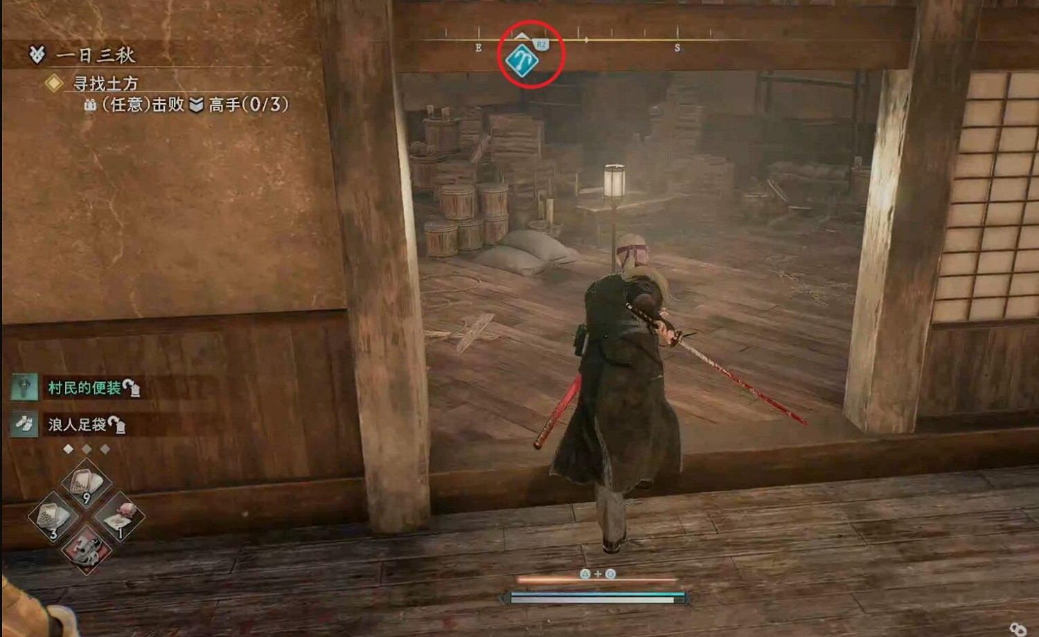 《浪人崛起》支線一日三秋攻略