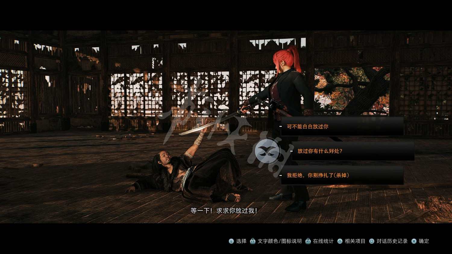 《浪人崛起》圖文攻略 全流程全任務全Boss打法全流派攻略