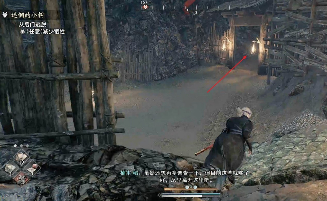 《浪人崛起》迷茫的小樹支線攻略