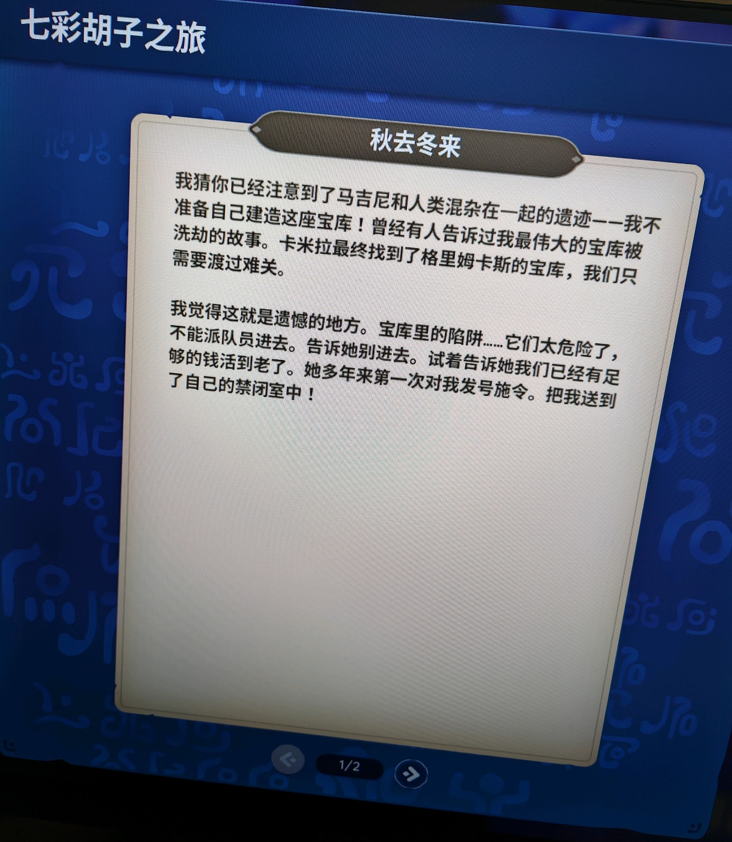 《Palia》七彩胡子的寶藏位置匯總 《Palia》七彩胡子的寶藏位置匯總