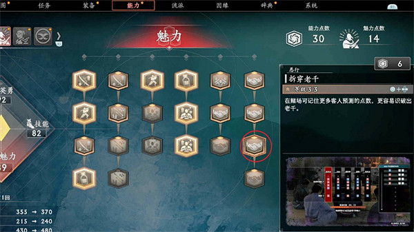 《浪人崛起》賭場賺錢方法介紹 《浪人崛起》賭場賺錢方法介紹