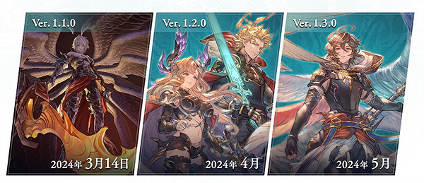 《碧藍幻想Relink》1.2版本4.26上線 新增兩個免費角色 《碧藍幻想Relink》1.2版本4.26上線 新增兩個免費角色