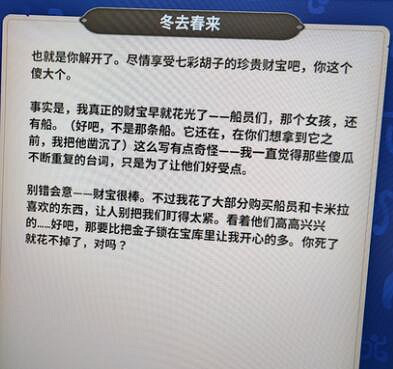 《Palia》七彩胡子的寶藏任務收集 《Palia》七彩胡子的寶藏任務收集