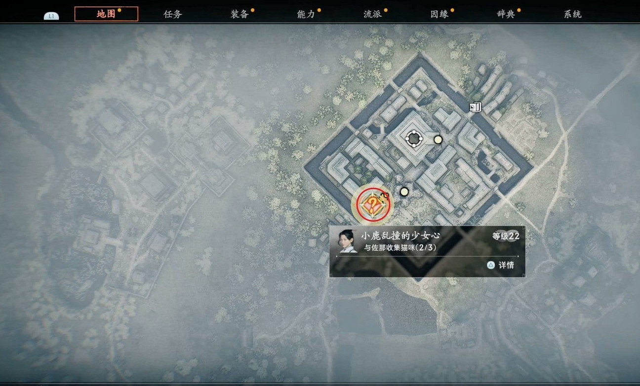 《浪人崛起》小鹿亂撞的少女心支線攻略