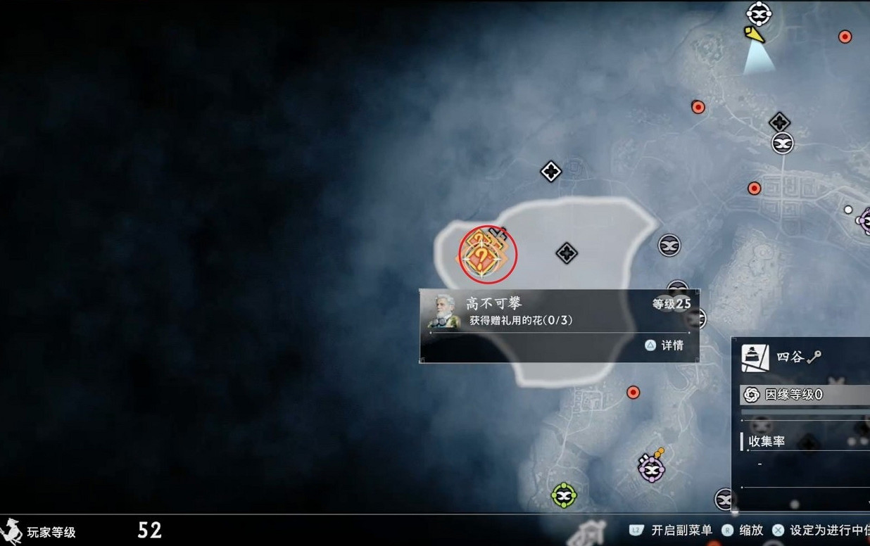 《浪人崛起》高不可攀支線攻略