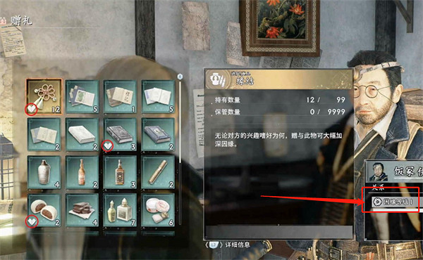 《浪人崛起》危險肝髒的用途支線攻略