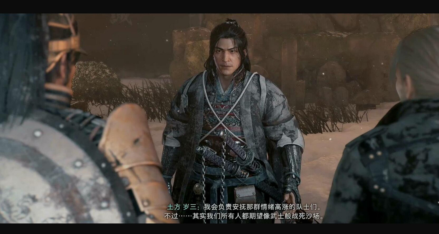 《浪人崛起》支線一日三秋攻略