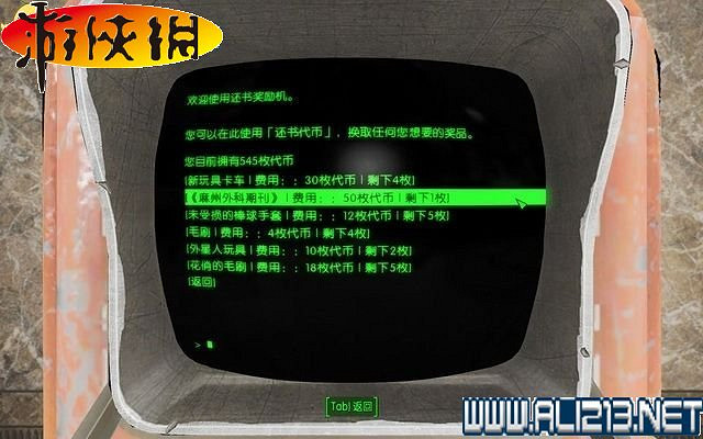 《異塵餘生4》全圖文攻略 全任務劇情教學攻略【完結】 《異塵餘生4》全圖文攻略 全任務劇情教學攻略【完結】