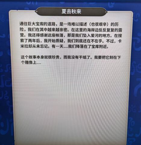 《Palia》七彩胡子的寶藏任務收集 《Palia》七彩胡子的寶藏任務收集
