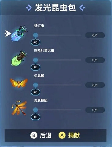 《Palia》夜空神殿供奉物品匯總 《Palia》夜空神殿供奉物品匯總