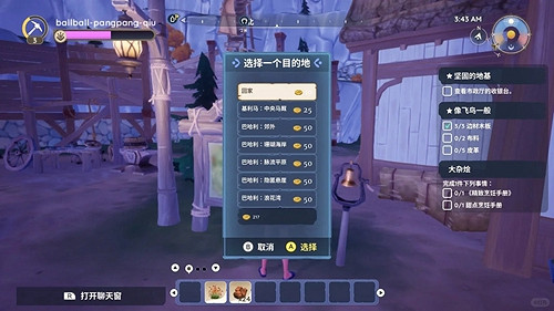 《Palia》快速回家方法 《Palia》快速回家方法