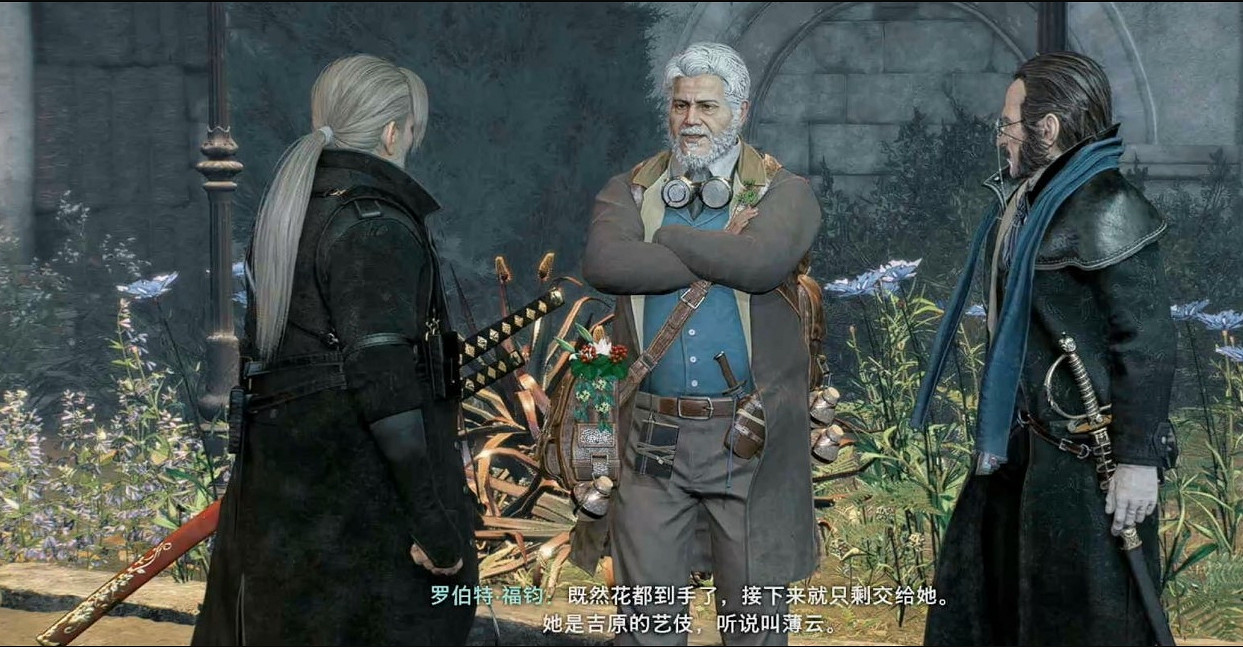 《浪人崛起》高不可攀支線攻略