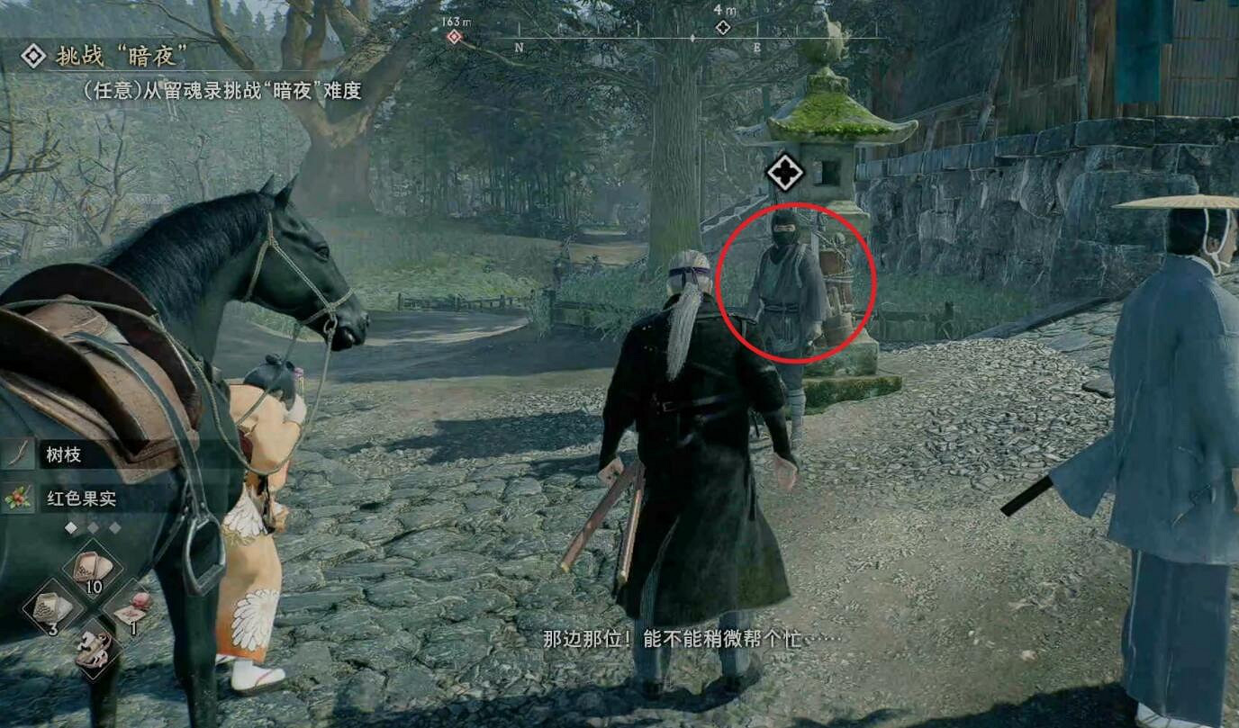 《浪人崛起》懲罰奸商支線怎麽做？