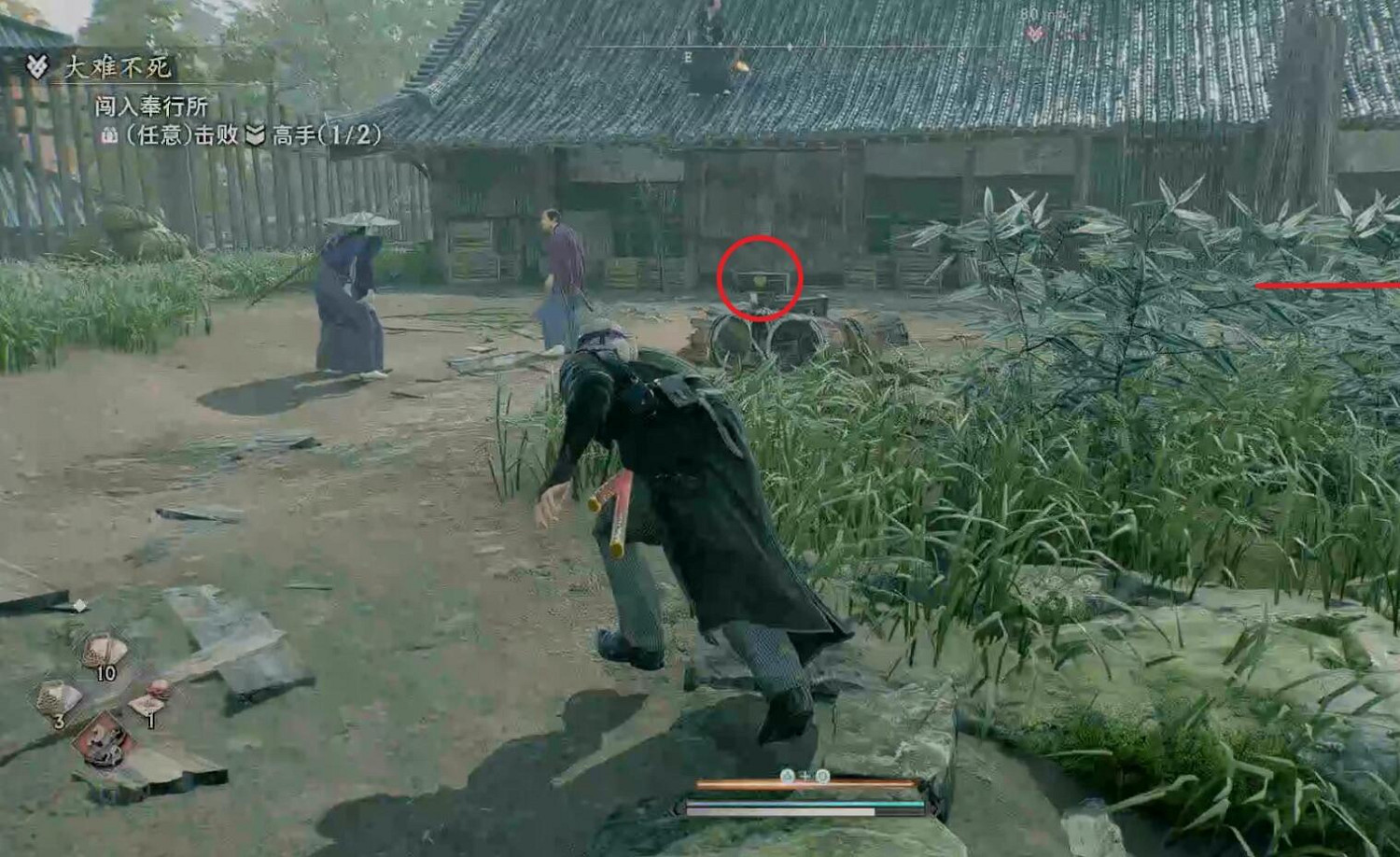 《浪人崛起》支線大難不死攻略