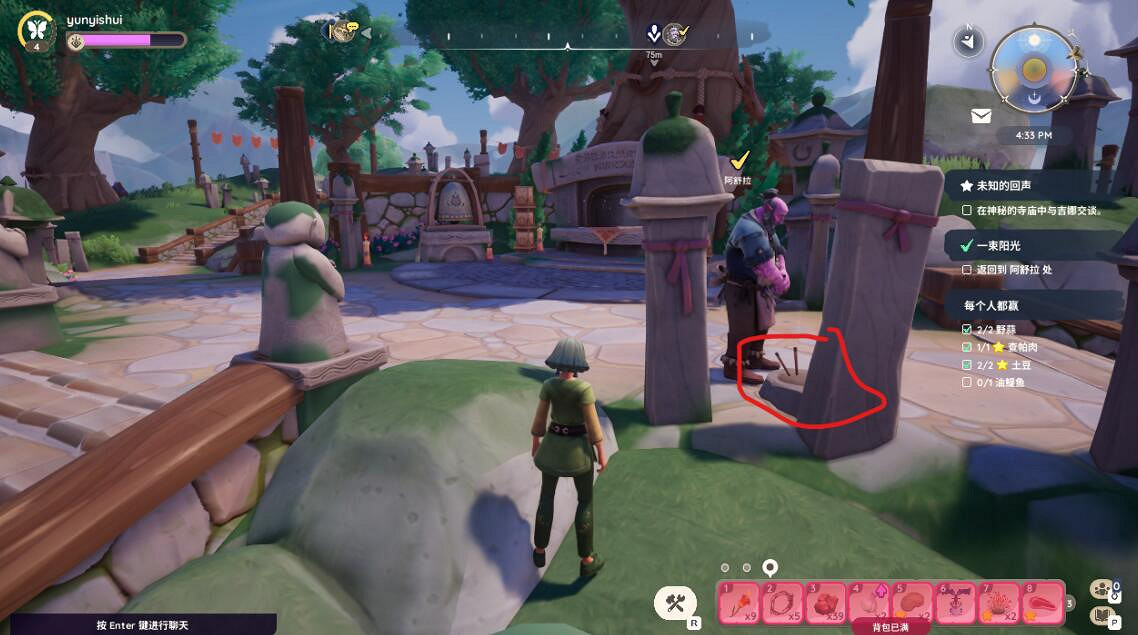 《Palia》一束陽光任務怎麽做? 《Palia》一束陽光任務怎麽做?