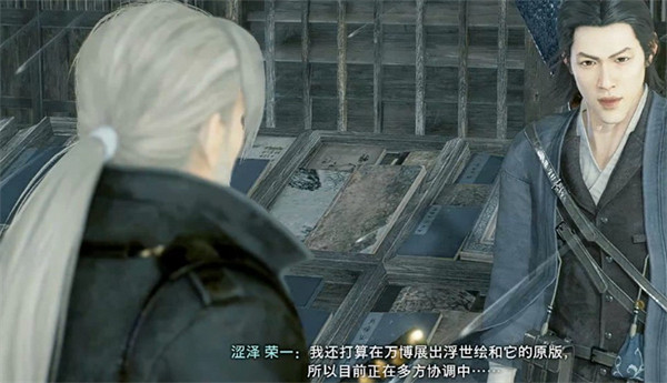 《浪人崛起》士魂商才支線攻略