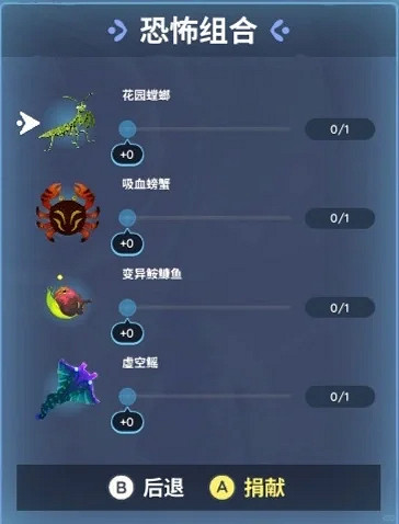 《Palia》夜空神殿供奉物品匯總 《Palia》夜空神殿供奉物品匯總