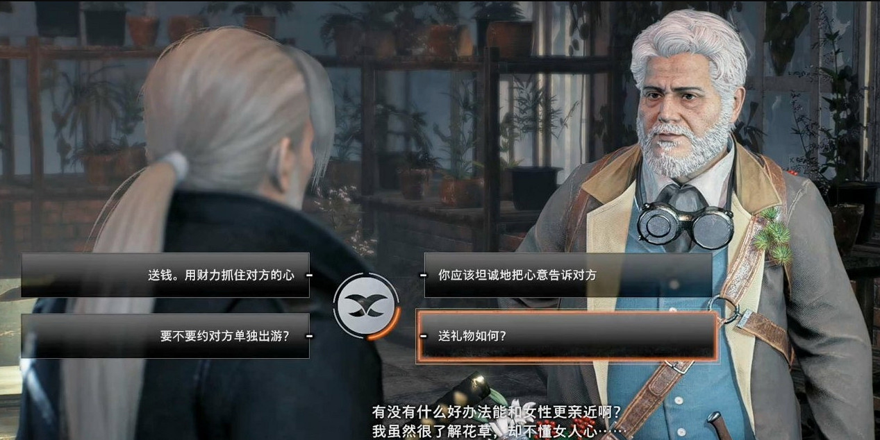 《浪人崛起》高不可攀支線攻略