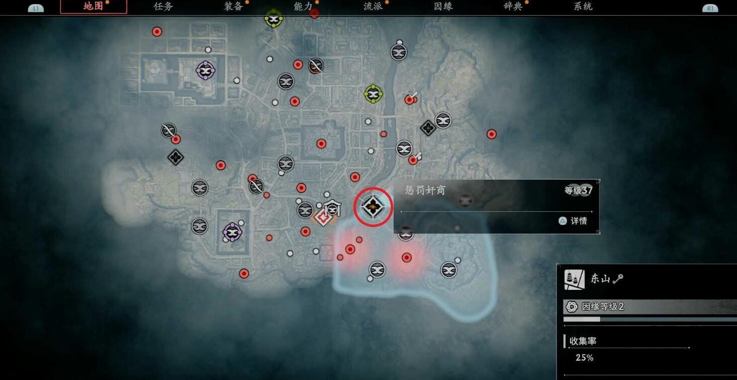 《浪人崛起》懲罰奸商支線怎麽做？