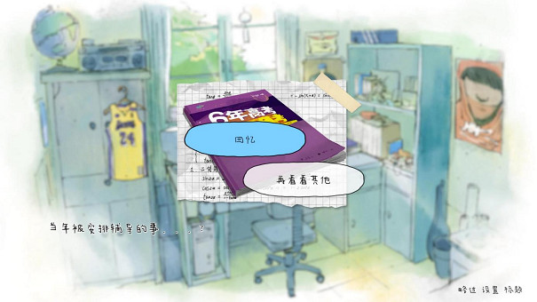 你想彌補那遺憾的年少時光嗎?青春遊戲《那年夏末》6月14日正式發售 你想彌補那遺憾的年少時光嗎?青春遊戲《那年夏末》6月14日正式發售