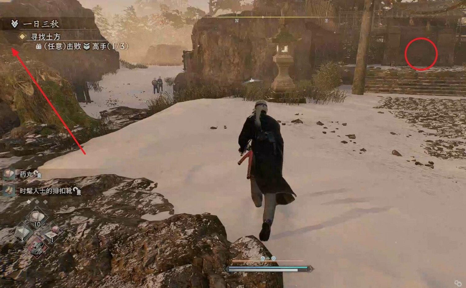 《浪人崛起》支線一日三秋攻略