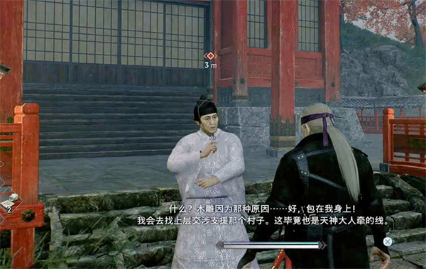 《浪人崛起》失竊的木雕支線攻略 《浪人崛起》失竊的木雕支線攻略