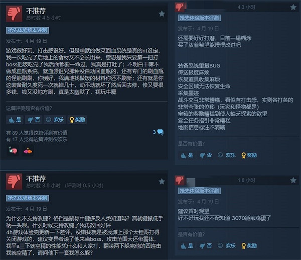 ARPG《惡意不息》搶先體驗發售 Steam評價褒貶不一