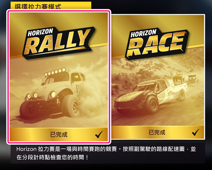 極限飛馳 熱血競速:在《極限競速:地平線5》中體驗拉力賽魅力 極限飛馳 熱血競速:在《極限競速:地平線5》中體驗拉力賽魅力