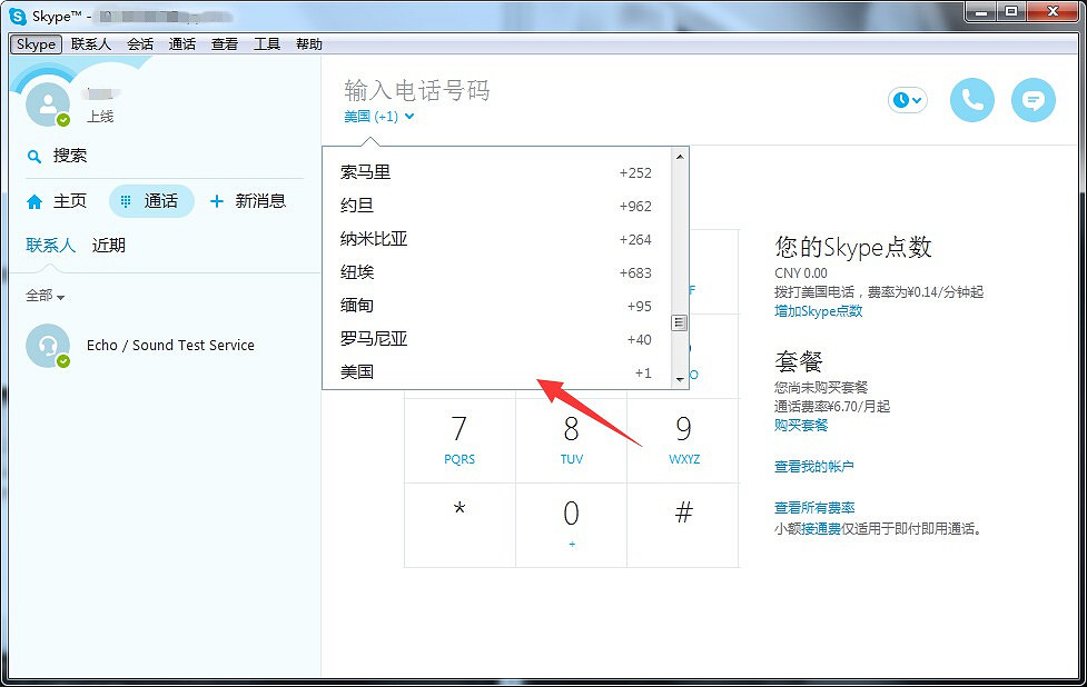 《異塵餘生4》電話彩蛋圖文教學攻略 《異塵餘生4》電話彩蛋圖文教學攻略