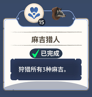 《Palia》藍鬃麻吉擊殺技巧 《Palia》藍鬃麻吉擊殺技巧