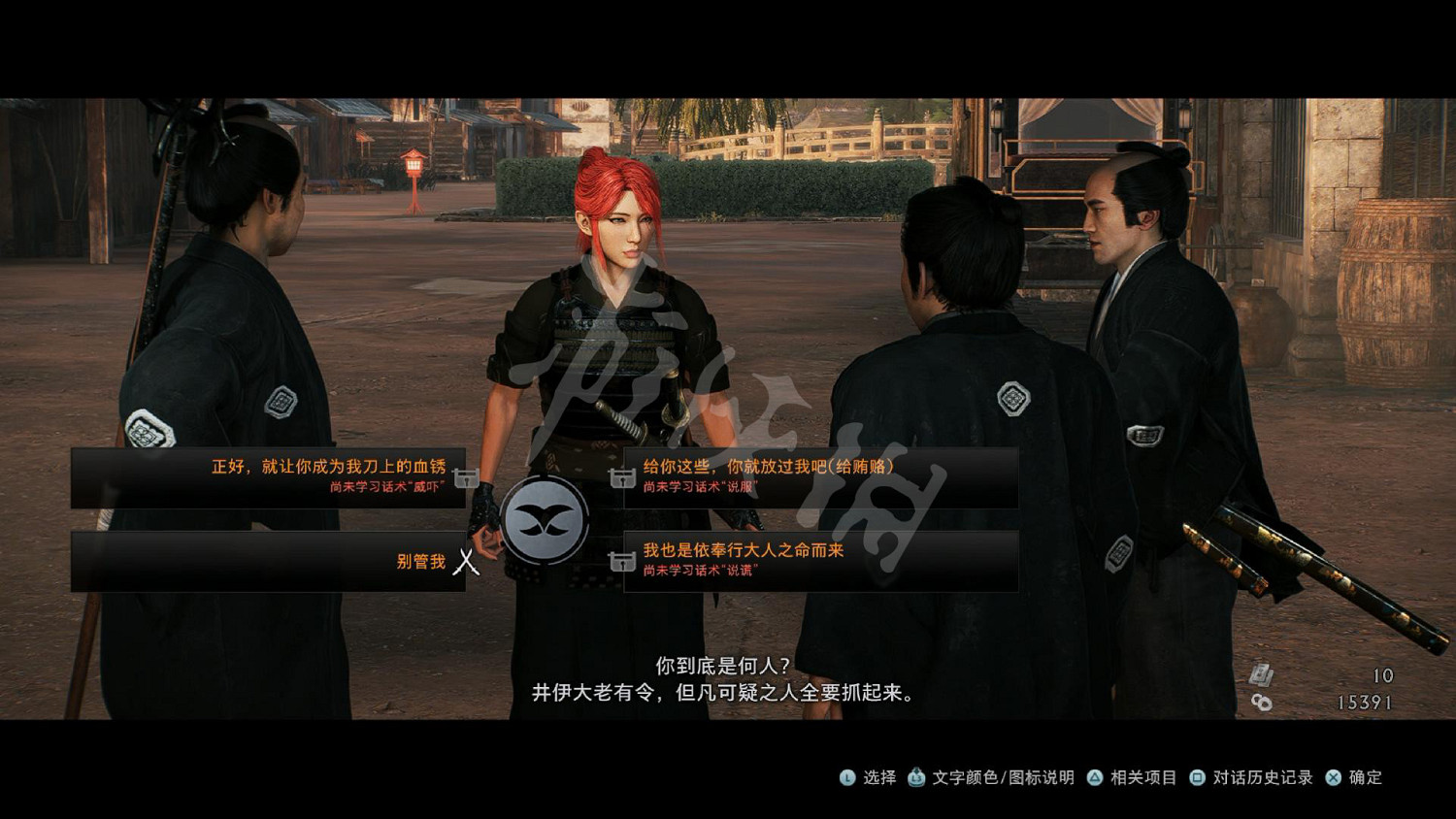 《浪人崛起》圖文攻略 全流程全任務全Boss打法全流派攻略