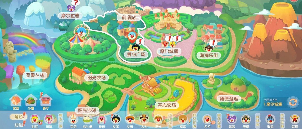 摩爾莊園手遊隱藏NPC位置大全 摩爾莊園手遊隱藏NPC位置大全