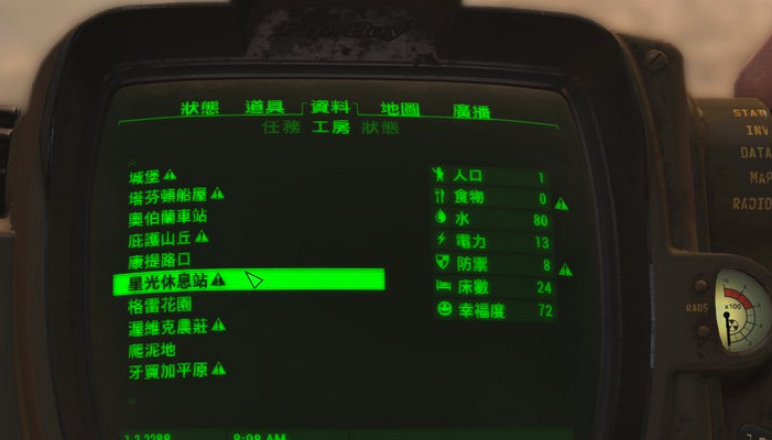 《異塵餘生4》蓋幣獲得方法解析攻略 怎麽獲得大量蓋幣 《異塵餘生4》蓋幣獲得方法解析攻略 怎麽獲得大量蓋幣