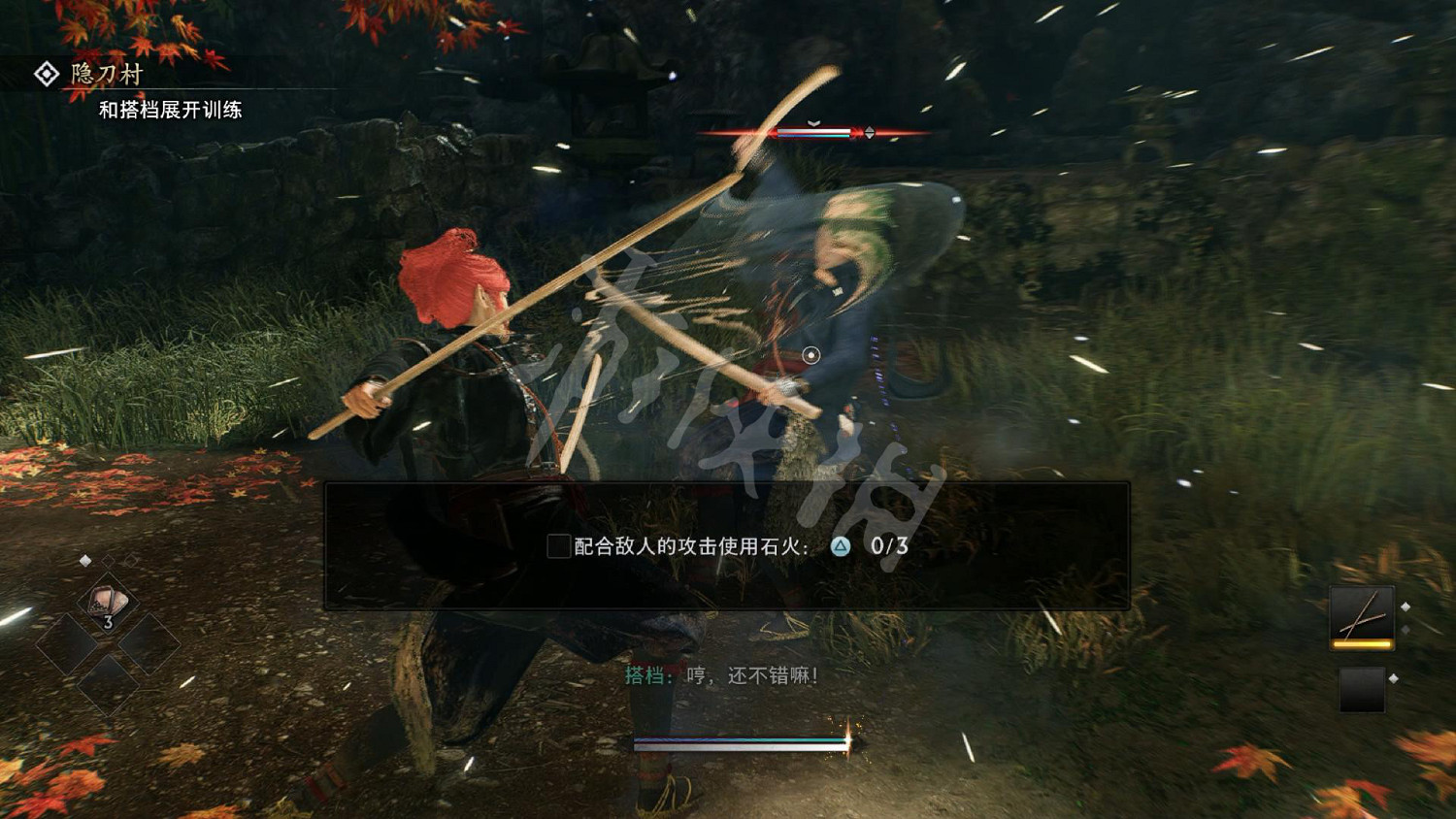 《浪人崛起》圖文攻略 全流程全任務全Boss打法全流派攻略