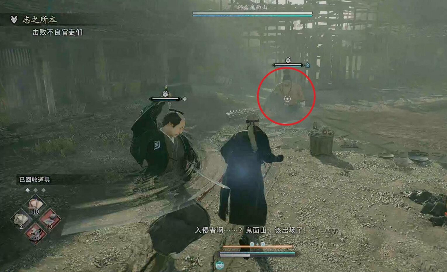 《浪人崛起》支線誌之所本攻略 《浪人崛起》支線誌之所本攻略