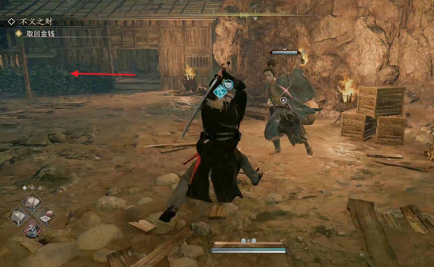 《浪人崛起》不義之財支線攻略