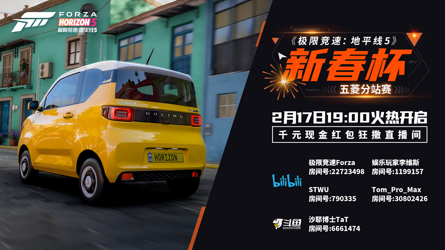 《極限競速:地平線5》新春杯五菱分站賽賽果新鮮出爐! 《極限競速:地平線5》新春杯五菱分站賽賽果新鮮出爐!