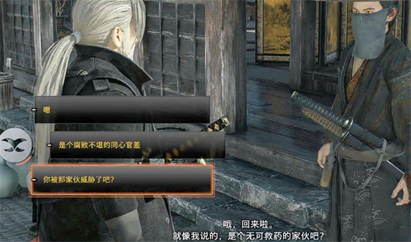 《浪人崛起》斡旋人支線攻略 《浪人崛起》斡旋人支線攻略