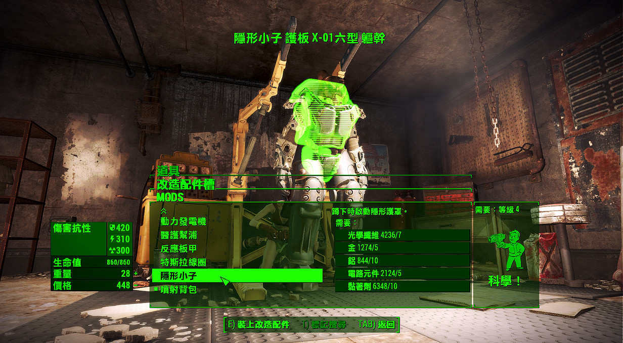 《異塵餘生4》部分X01機甲獲得方法解析攻略 《異塵餘生4》部分X01機甲獲得方法解析攻略