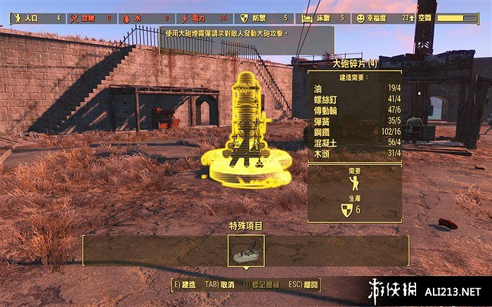 《異塵餘生4》老舊軍械庫進入方法解析攻略 《異塵餘生4》老舊軍械庫進入方法解析攻略