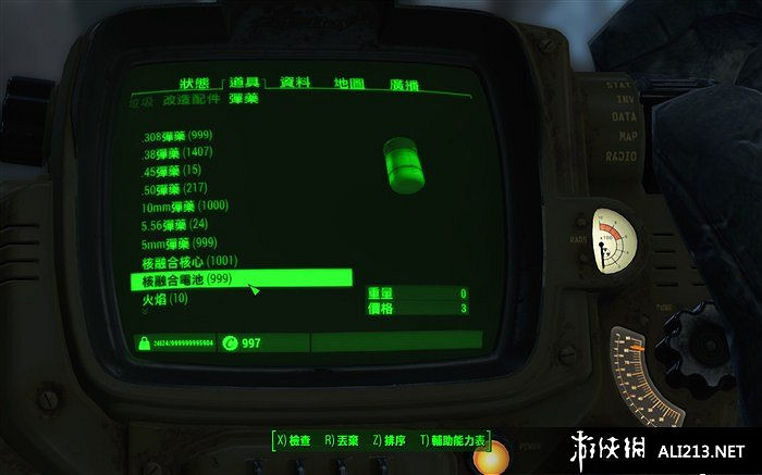 《異塵餘生4》動力裝甲電源不夠問題解決 電池在哪裡