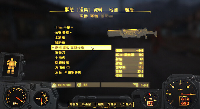 《異塵餘生4》400傷消聲夜視高斯狙擊步槍和頂級X型隱身動力甲程式碼分享