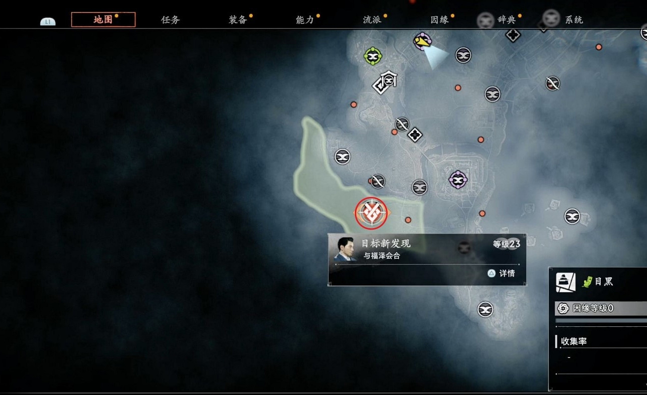 《浪人崛起》目標新發現支線攻略