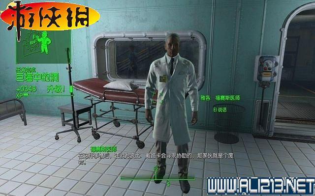 《異塵餘生4》全圖文攻略 全任務劇情教學攻略【完結】