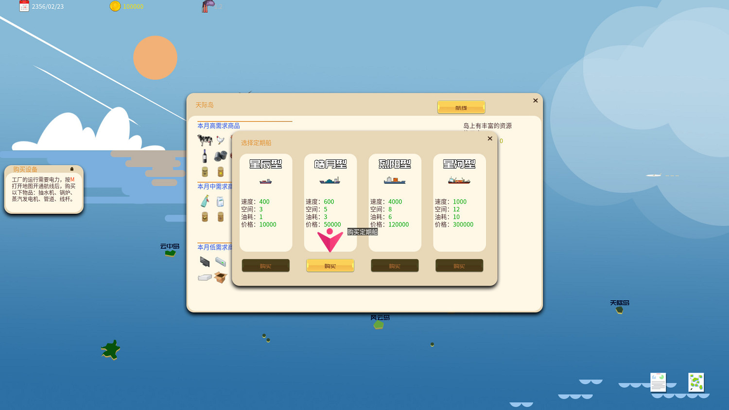 開局一座島!沙盒經營建造遊戲《島與工廠》現已發售 開局一座島!沙盒經營建造遊戲《島與工廠》現已發售